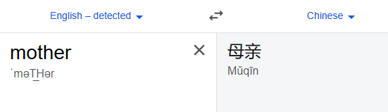 the Chinese for mother