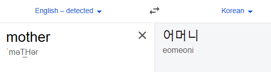 the Korean for mother